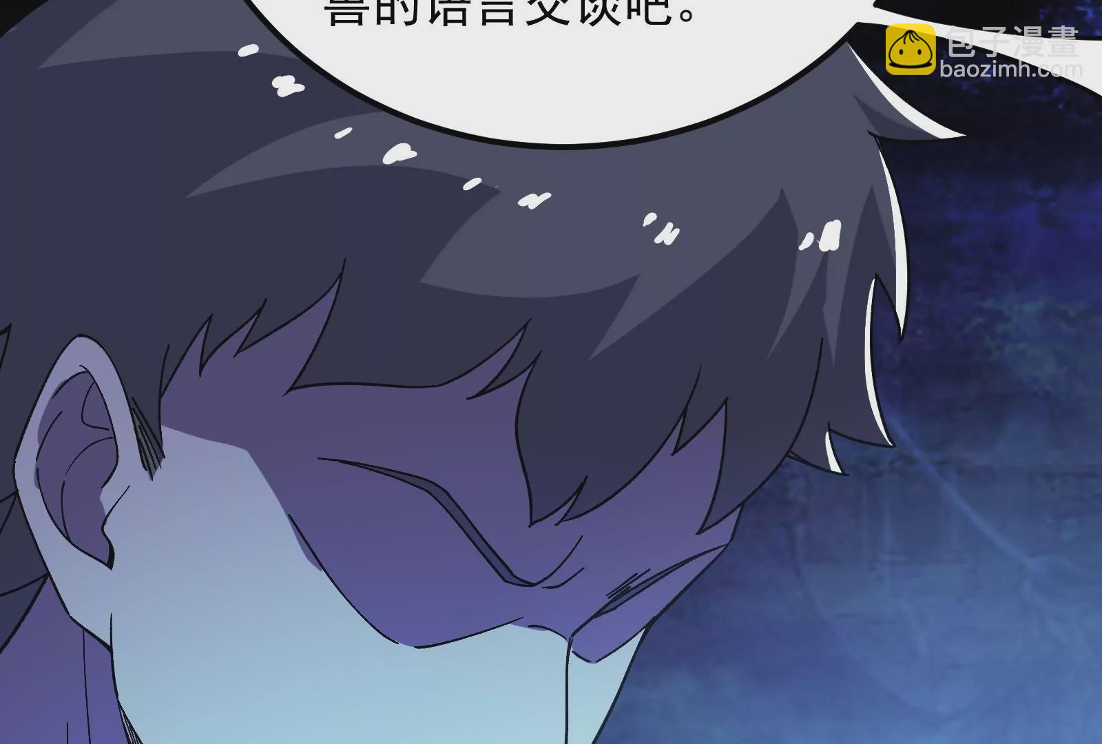 古神遊戲 - 第70話血奇！我不做哥布林啦！(3/3) - 3